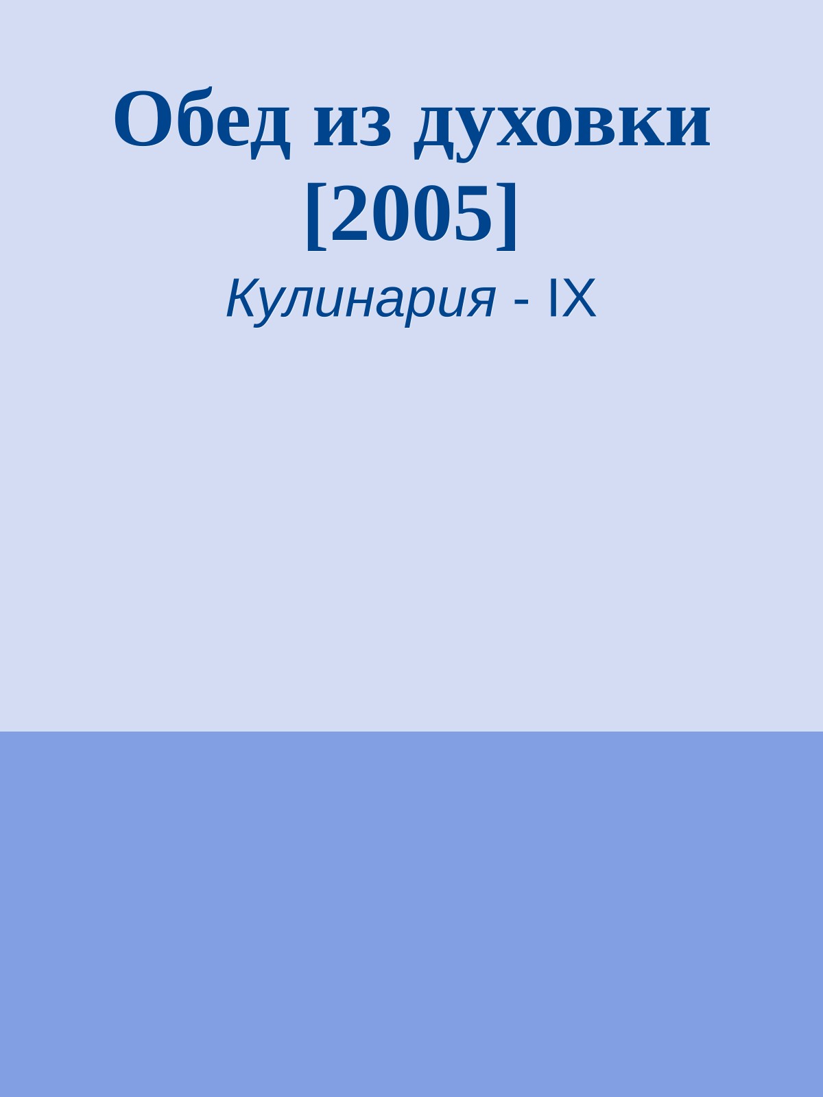 Обложка