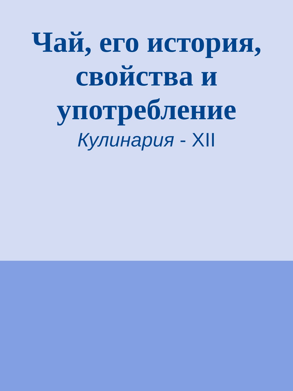 Обложка