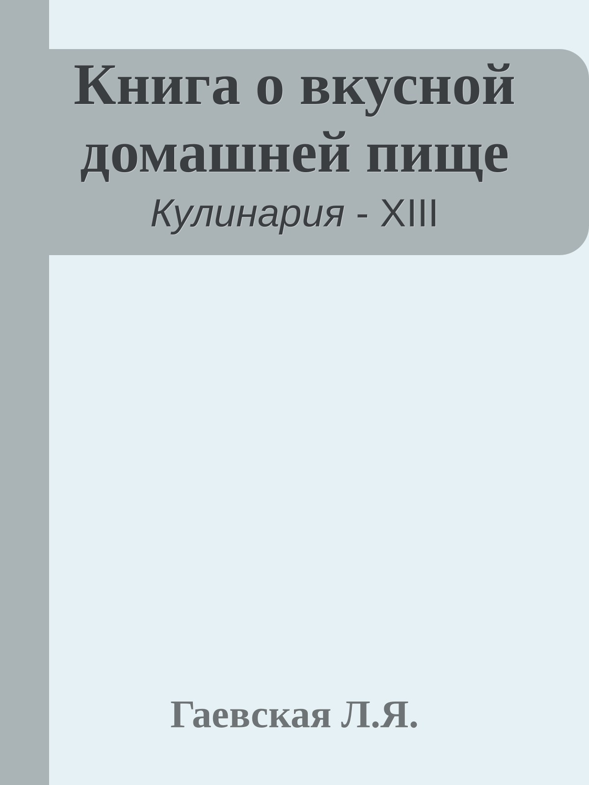 Обложка