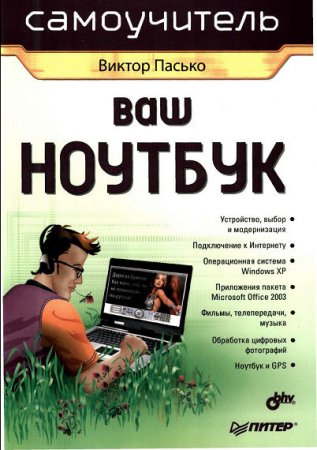 Обложка