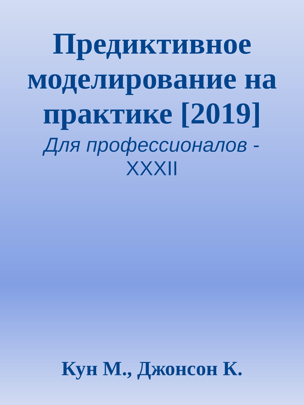 Обложка