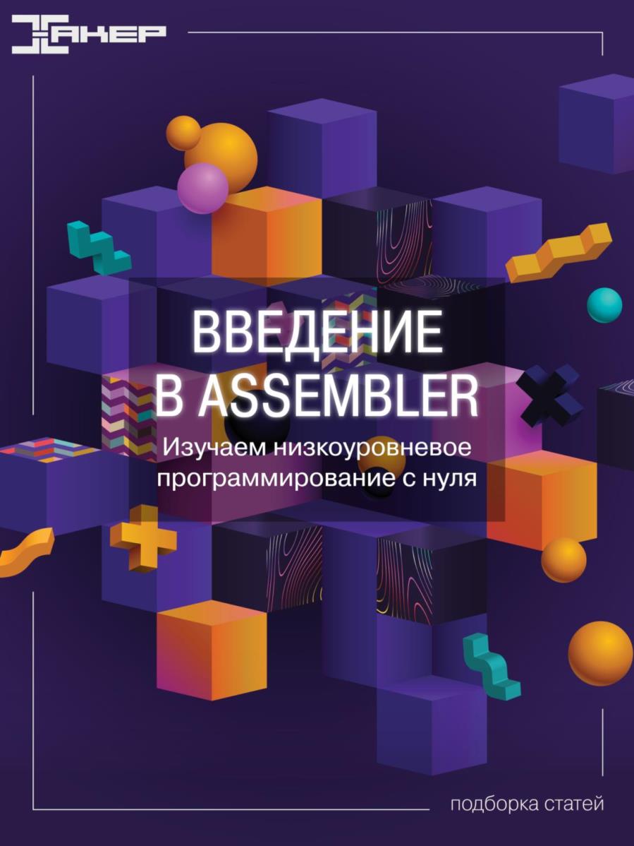 Обложка