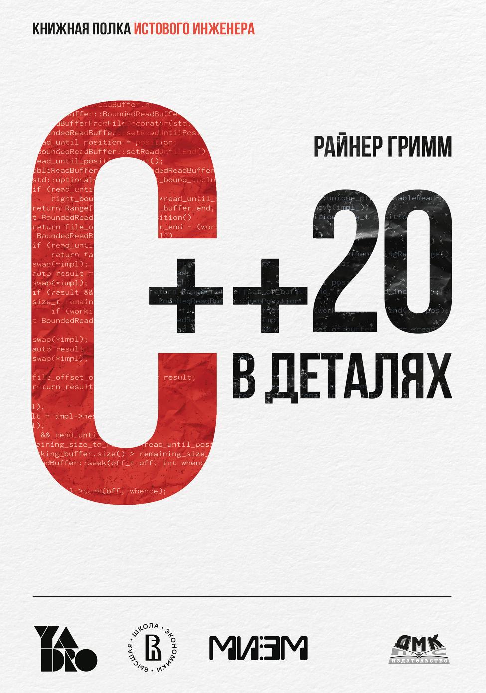 Обложка