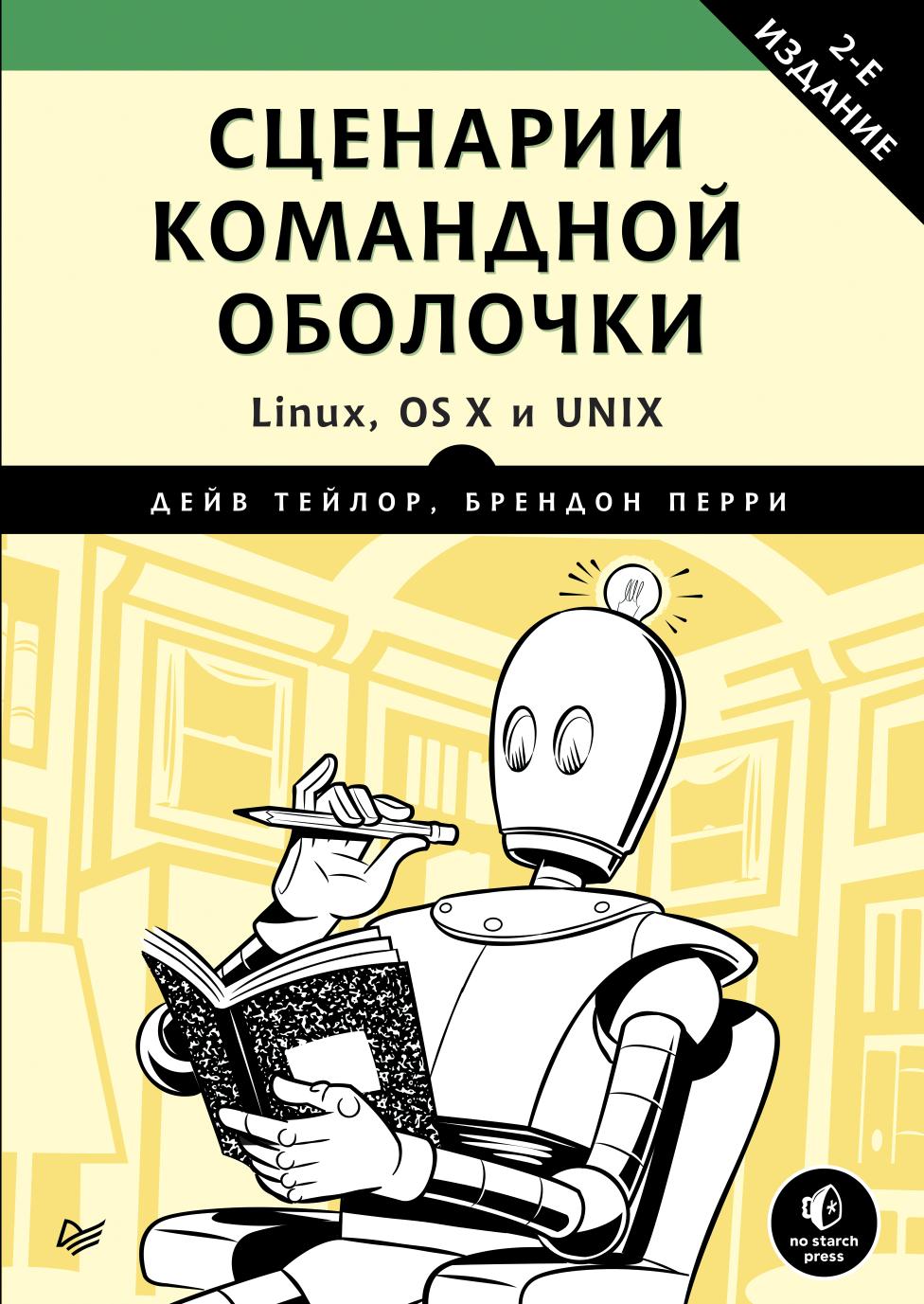 Обложка