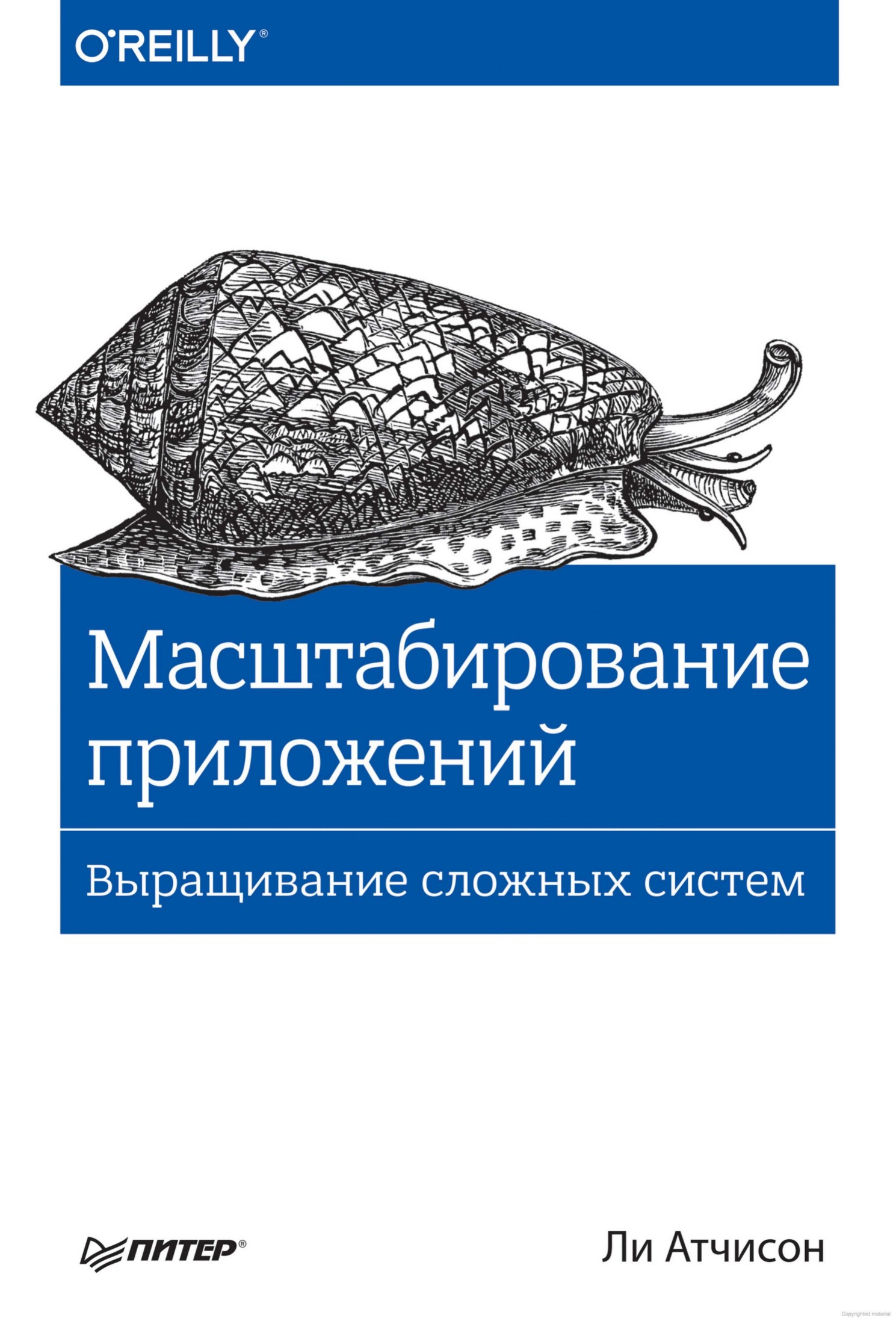 Обложка