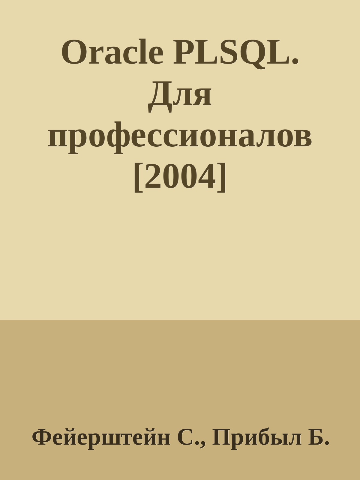 Обложка