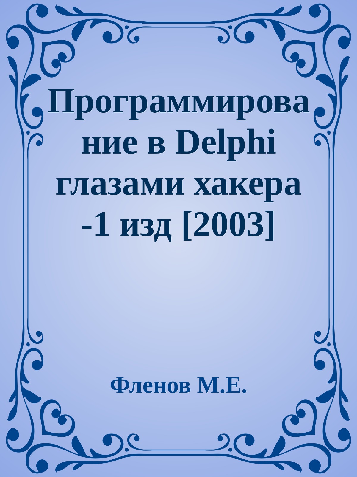 Обложка