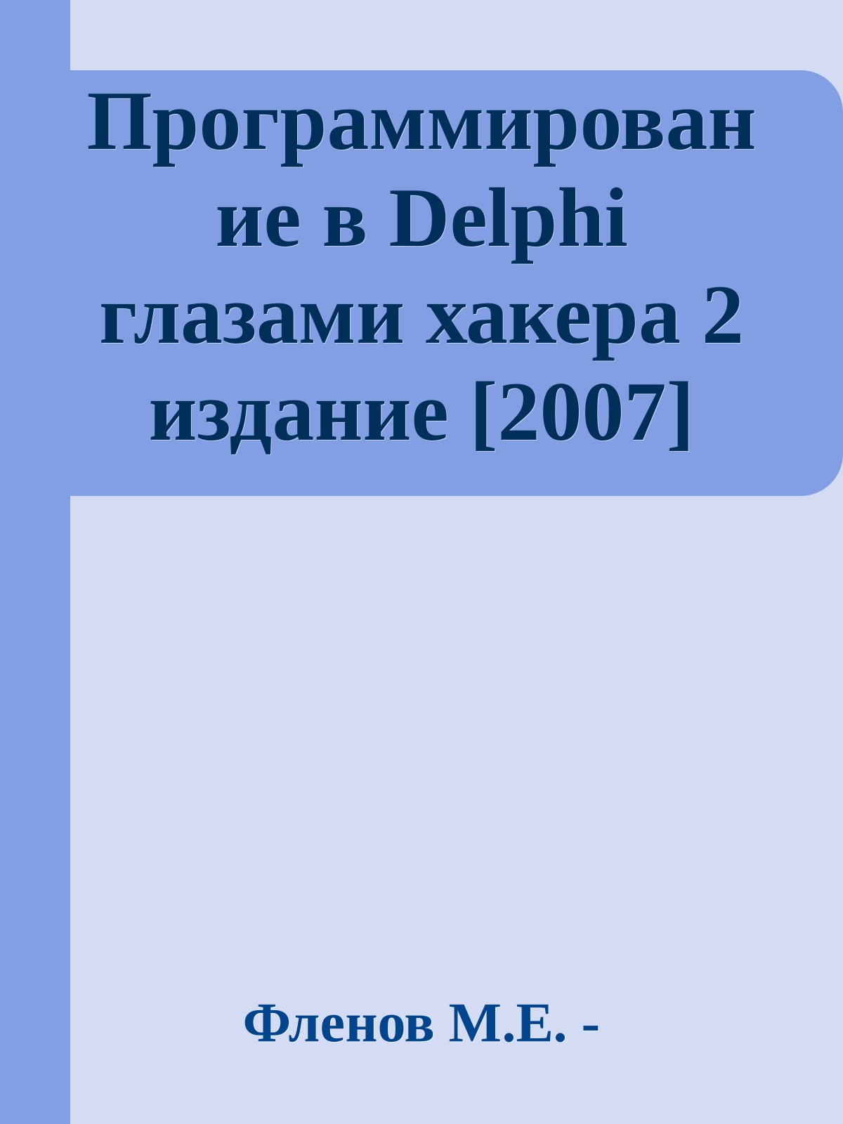 Обложка