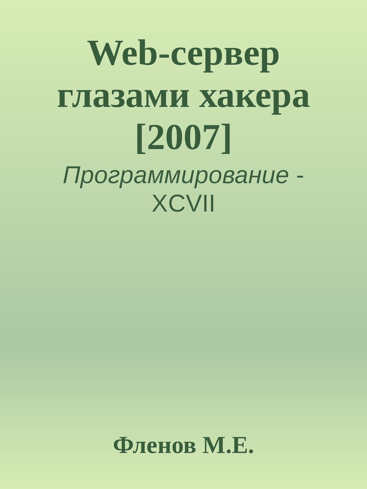 Обложка