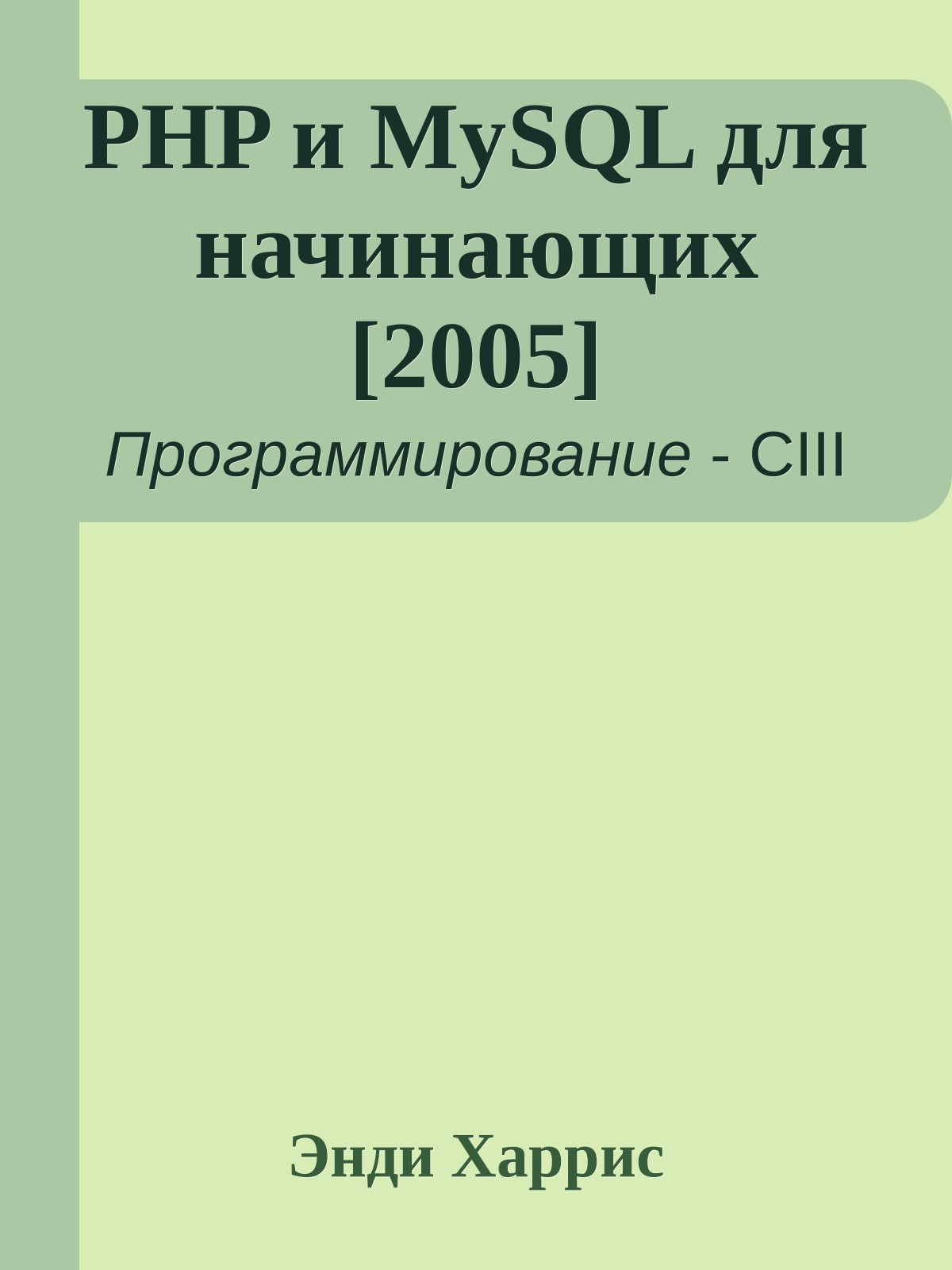 Обложка