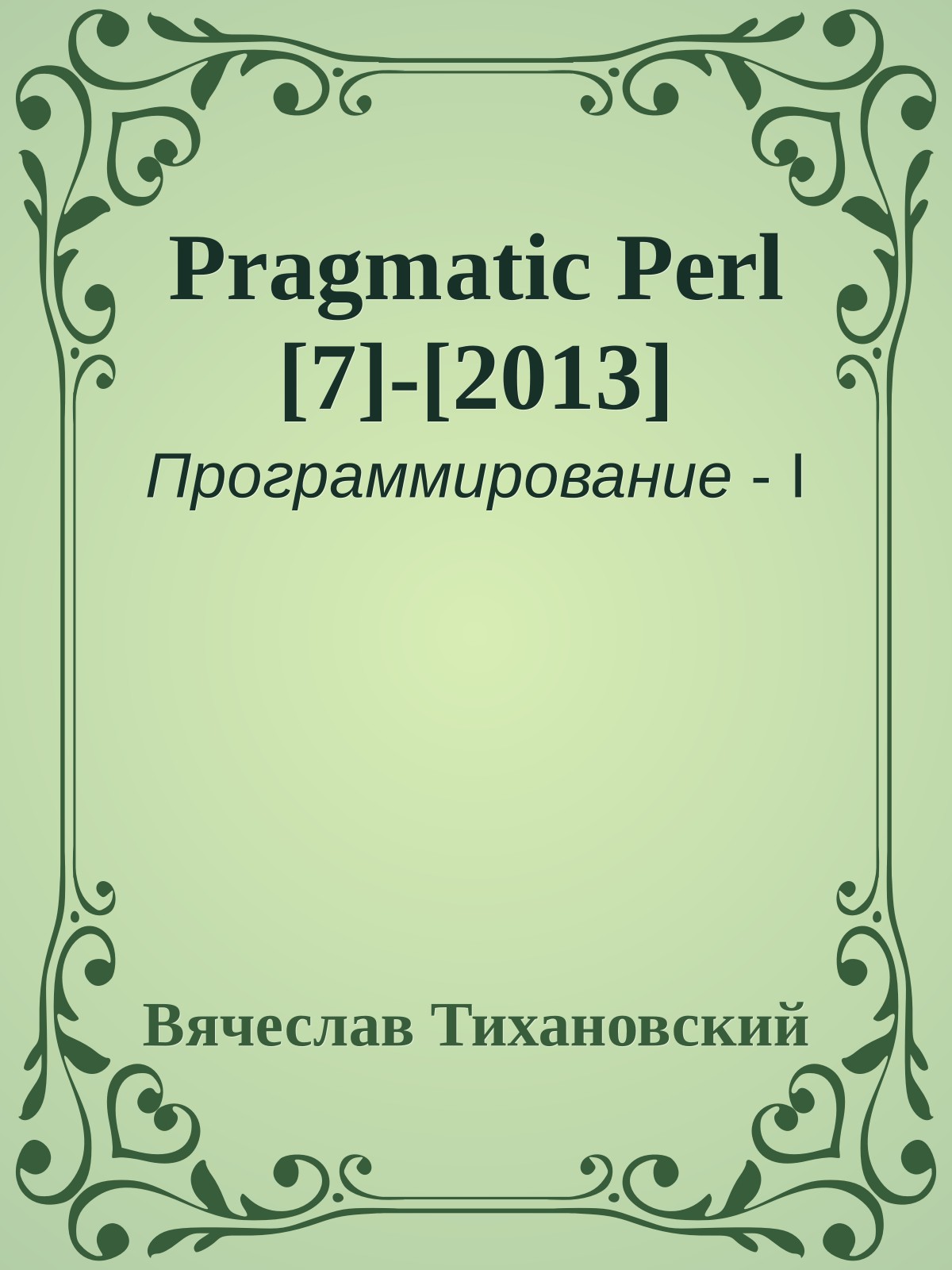 Обложка