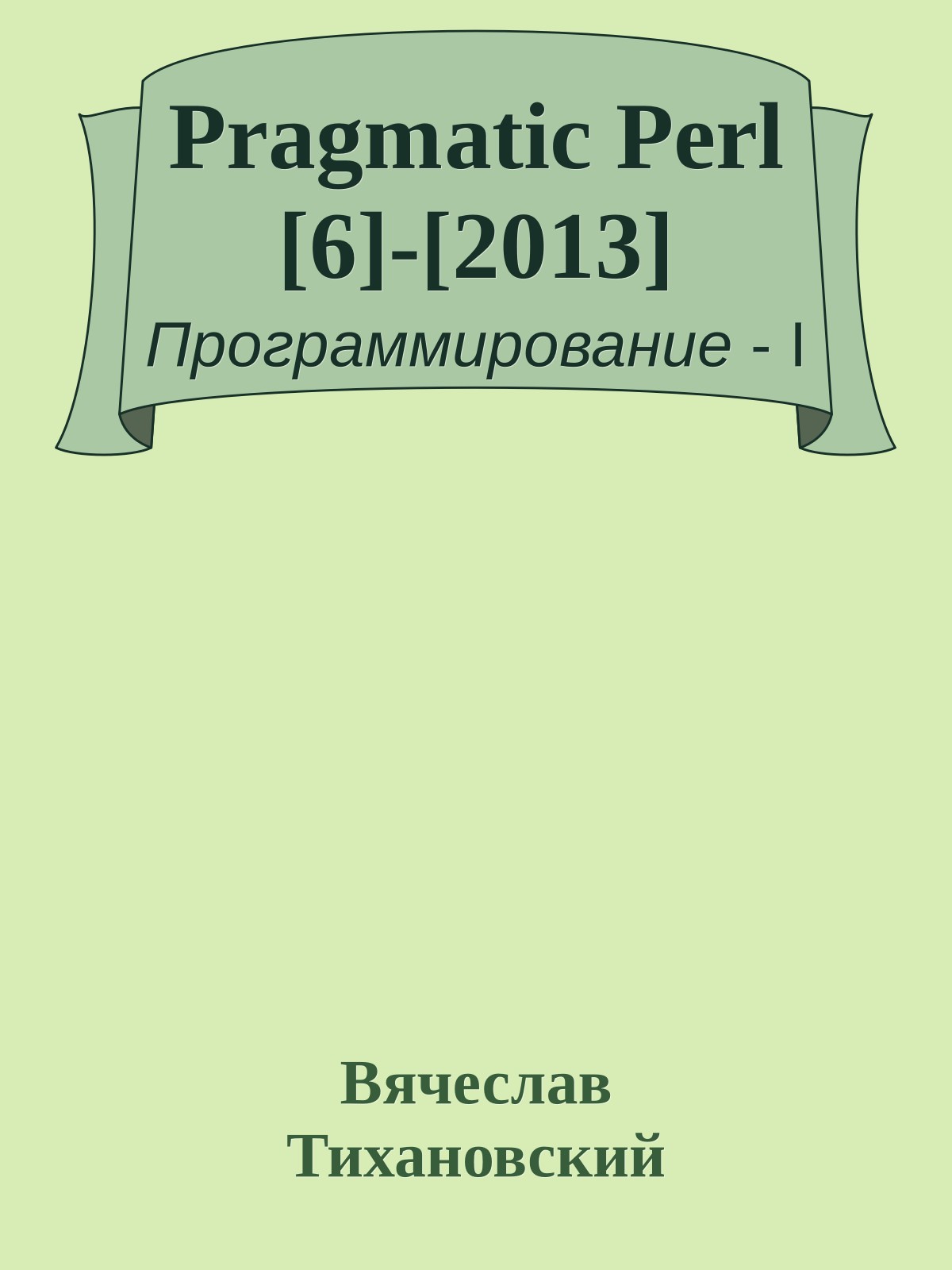 Обложка