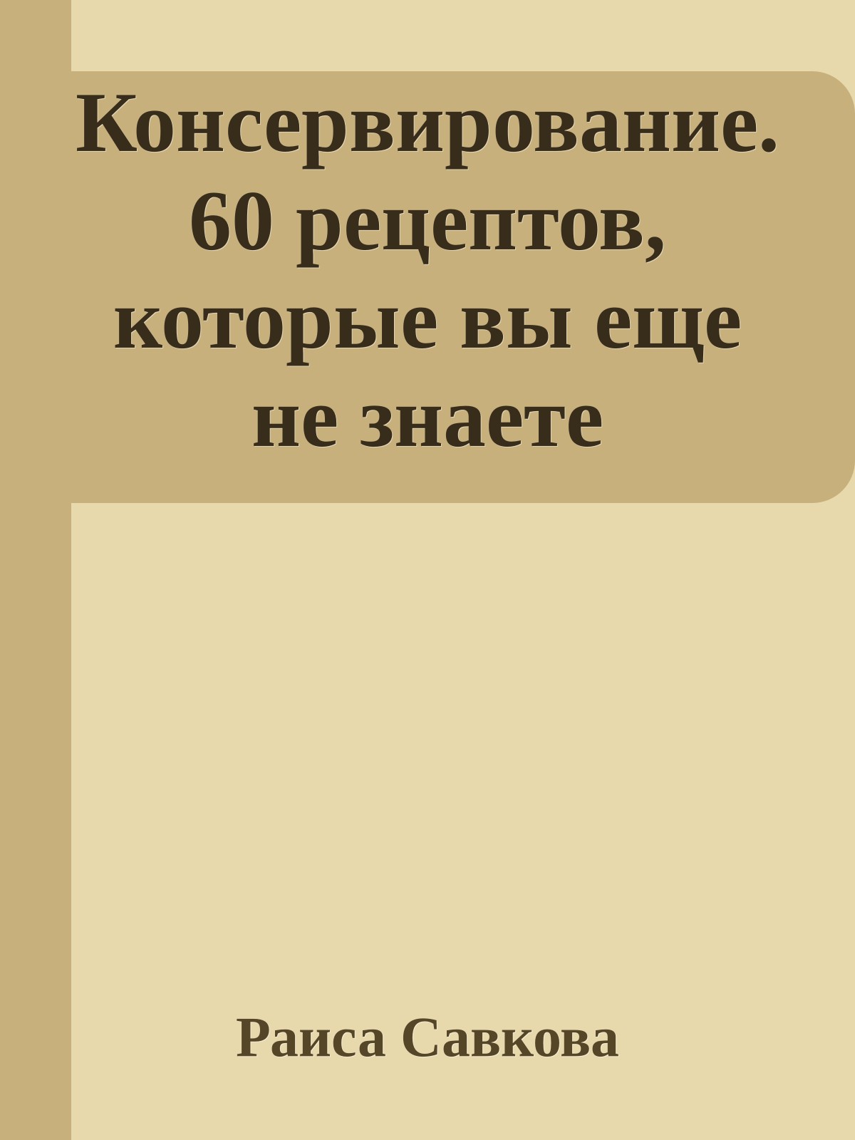 Обложка