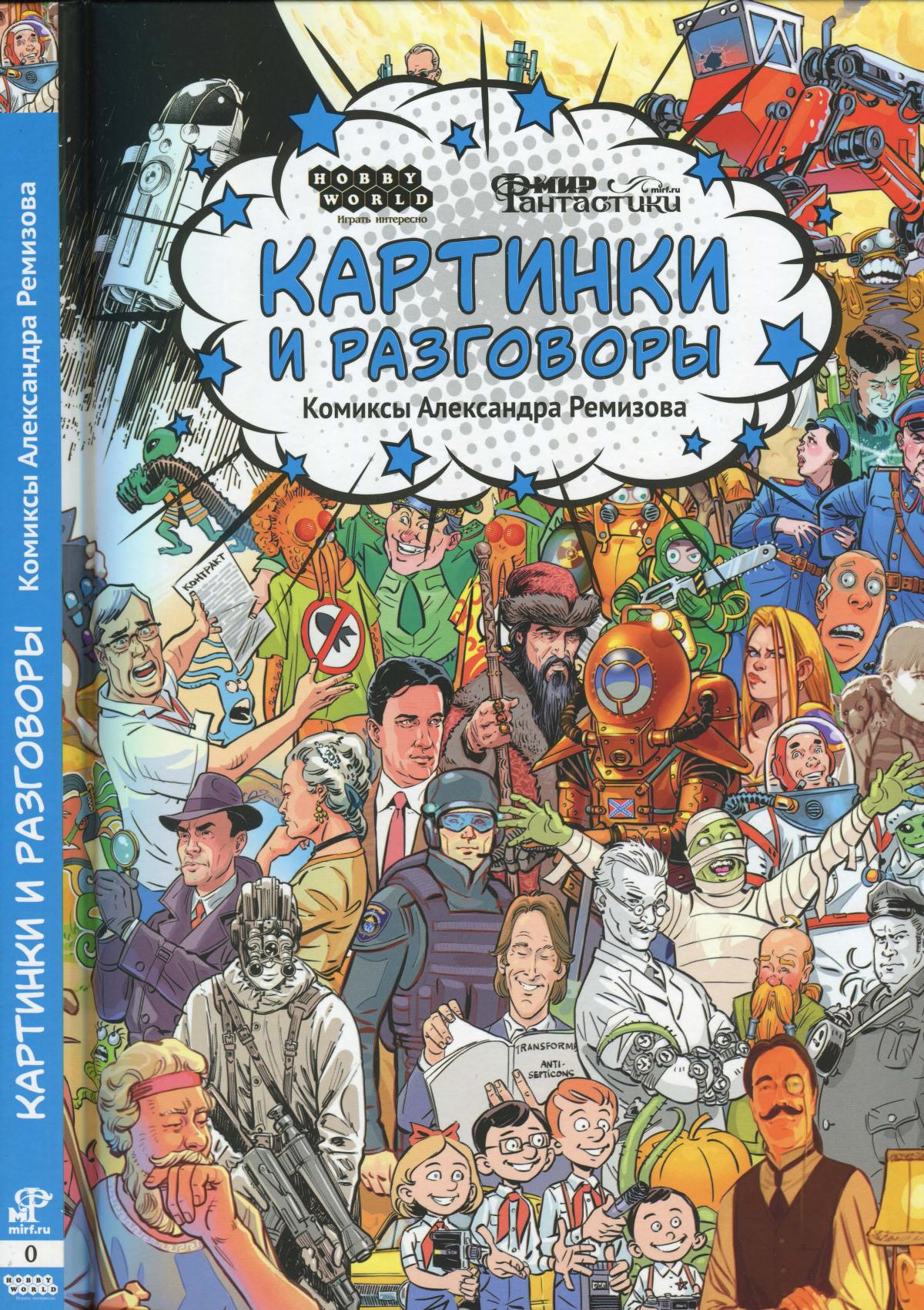 Обложка