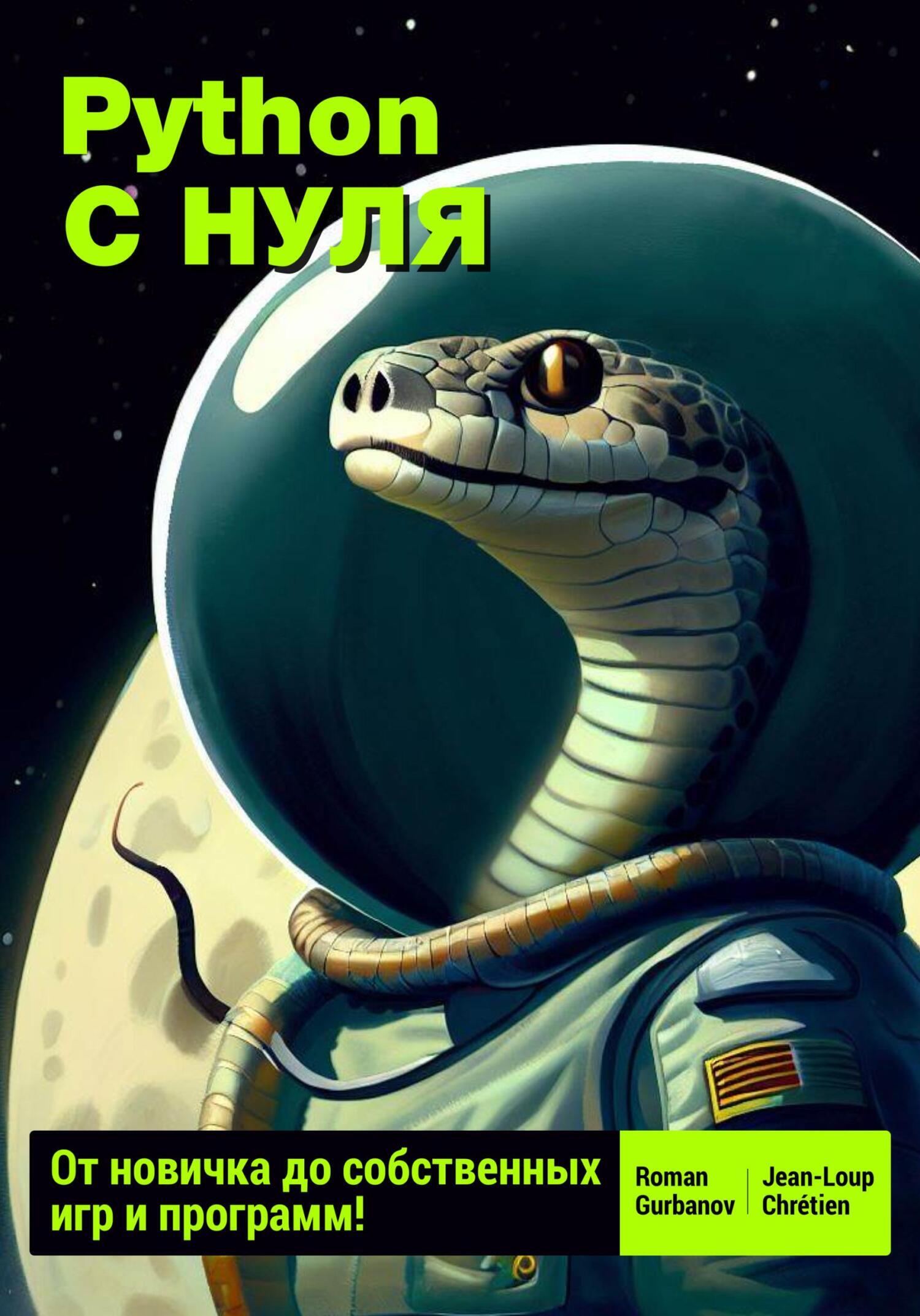 Обложка