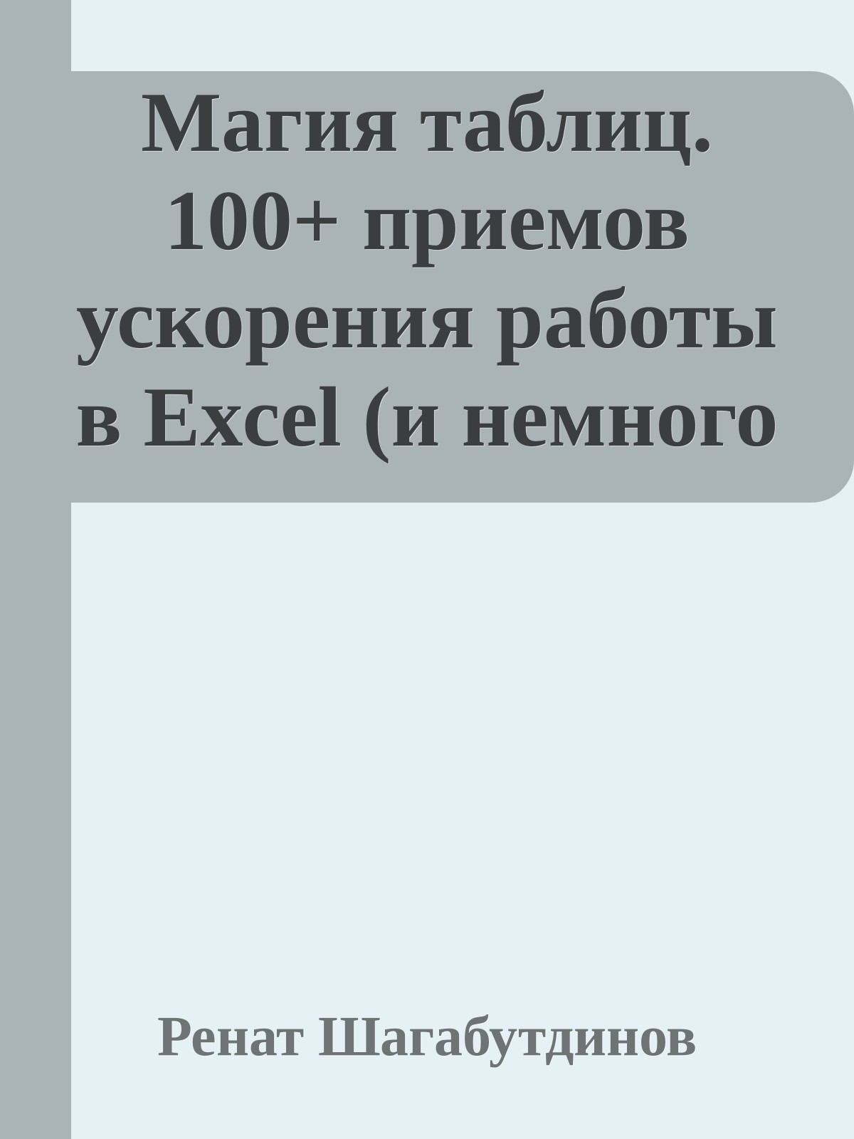 Обложка