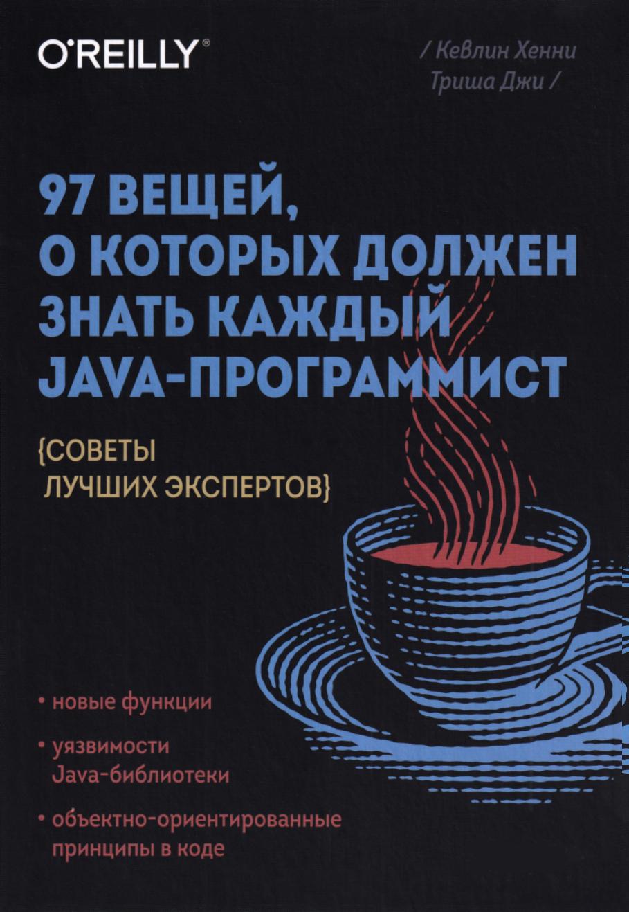 Обложка