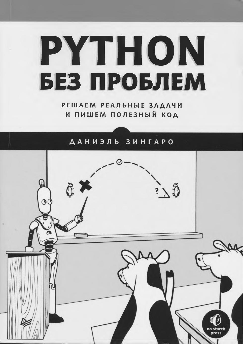 Обложка