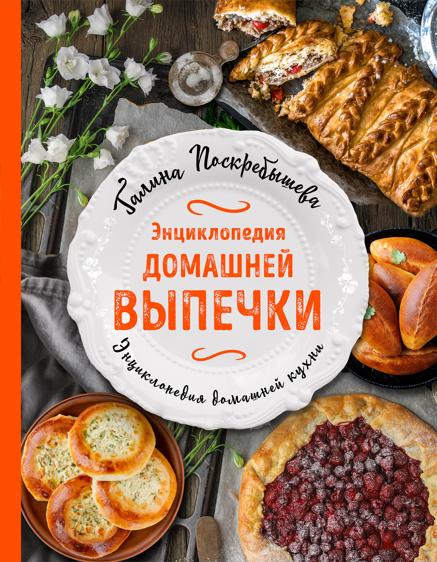 Обложка