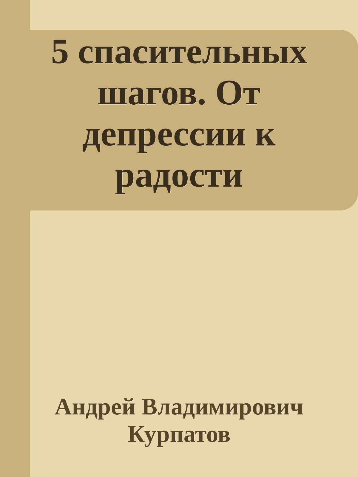 Обложка