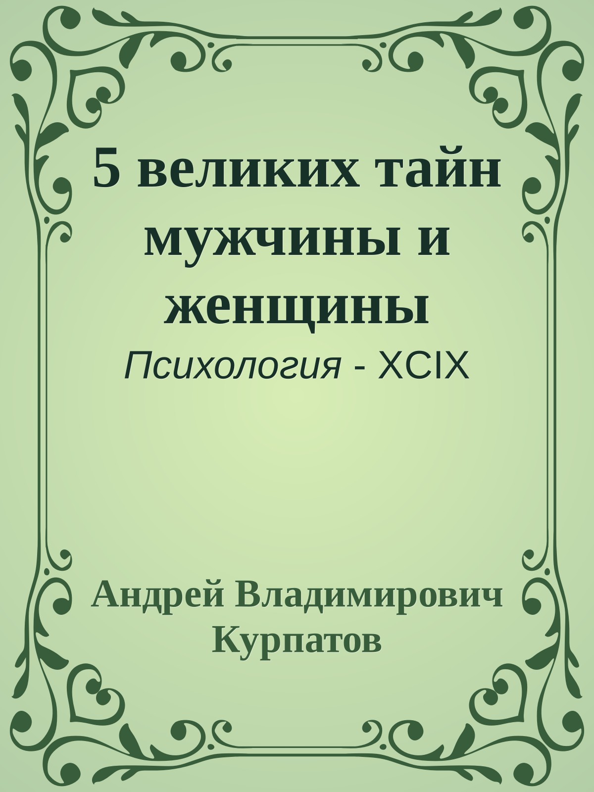 Обложка