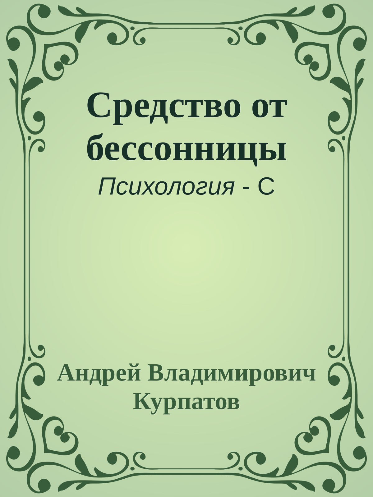 Обложка