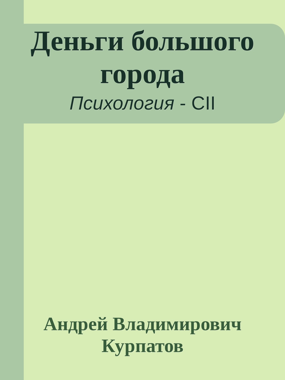 Обложка