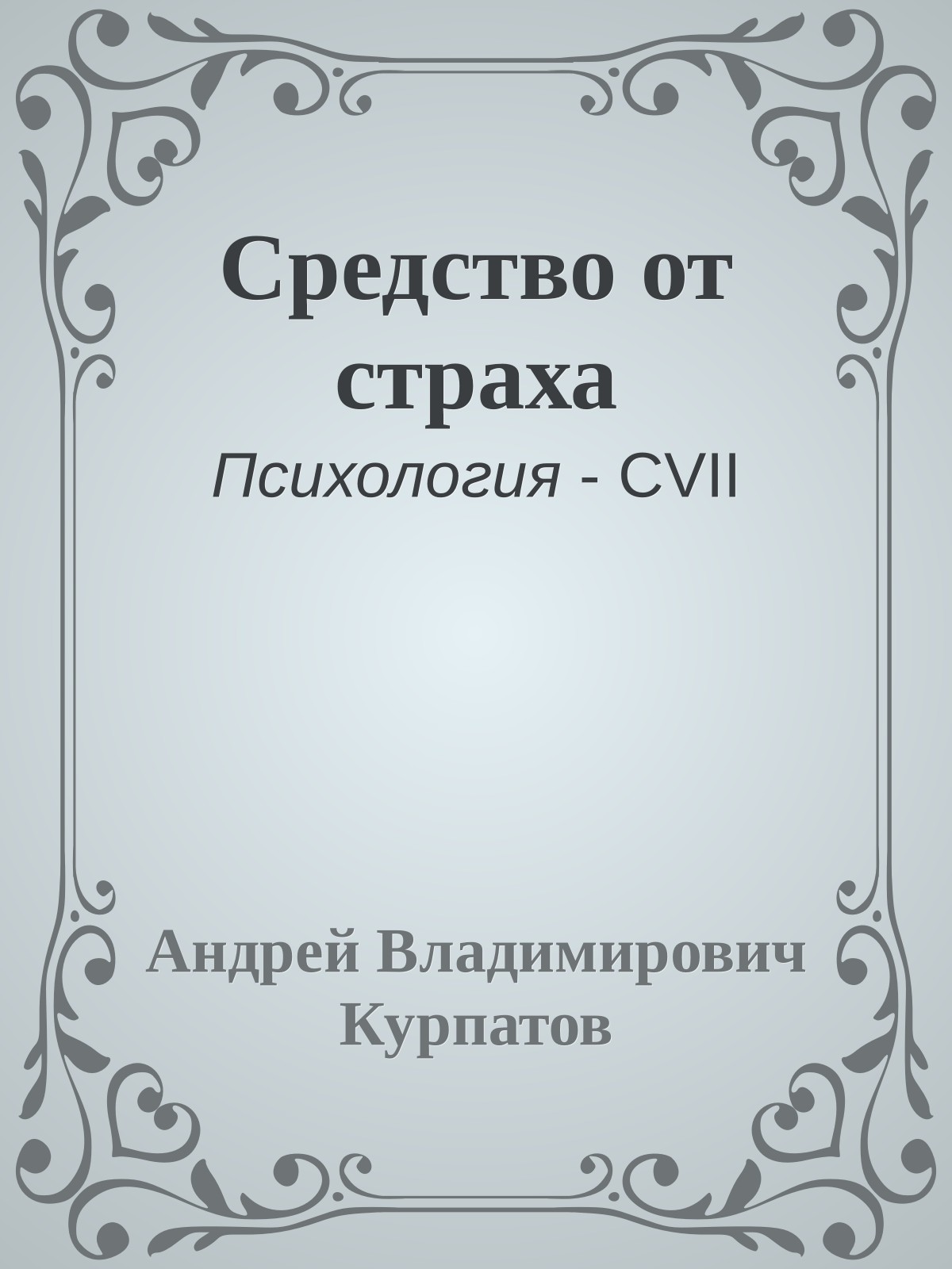 Обложка
