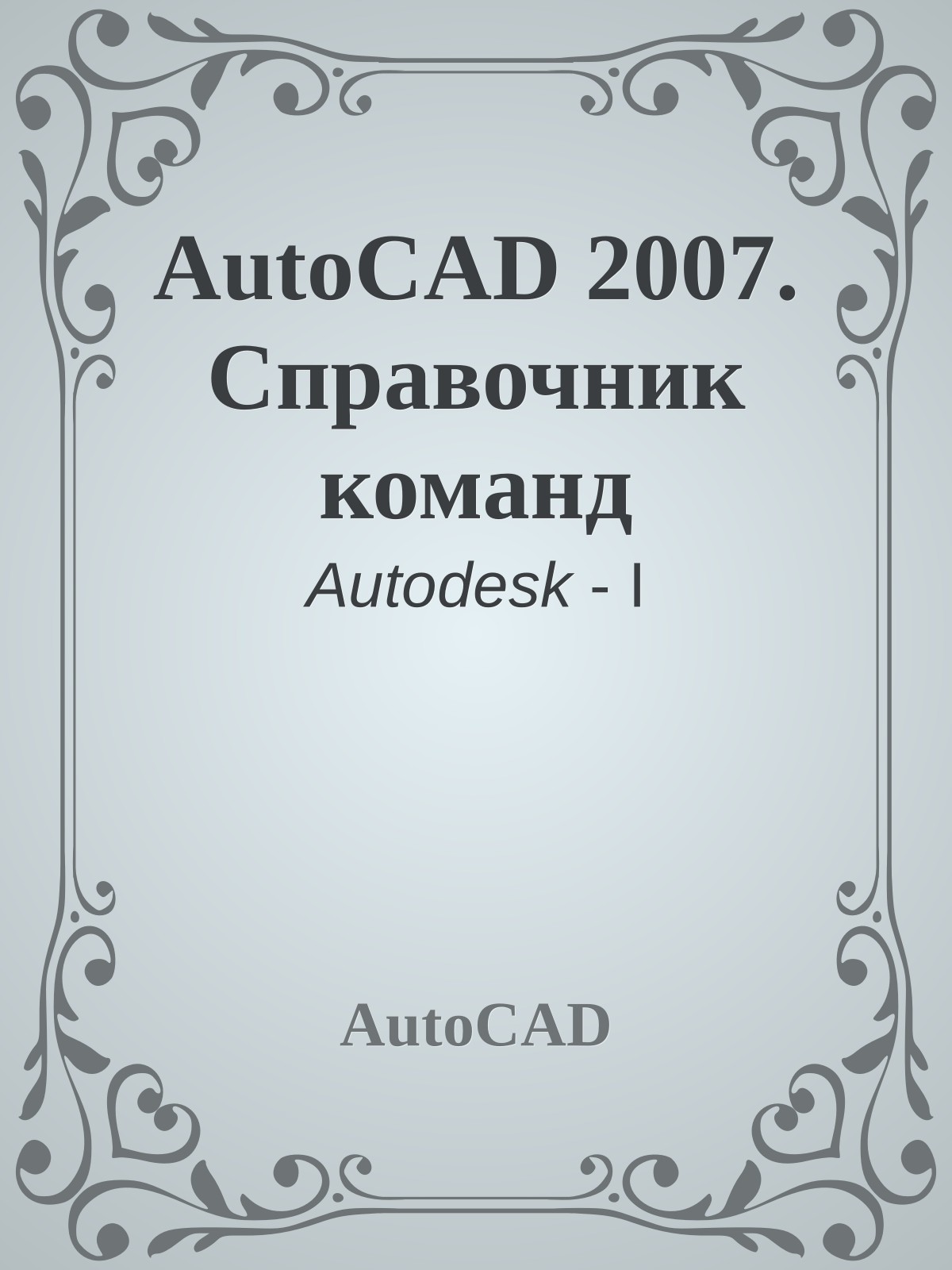 Обложка