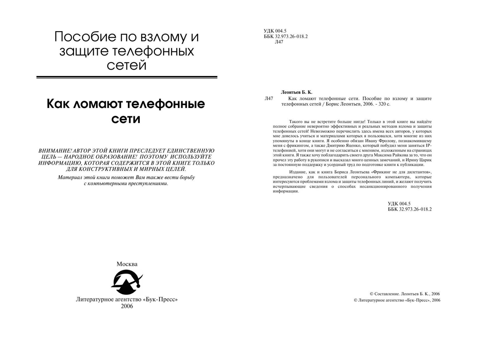 Обложка