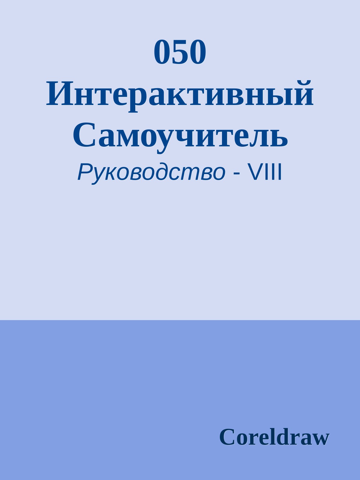 Обложка