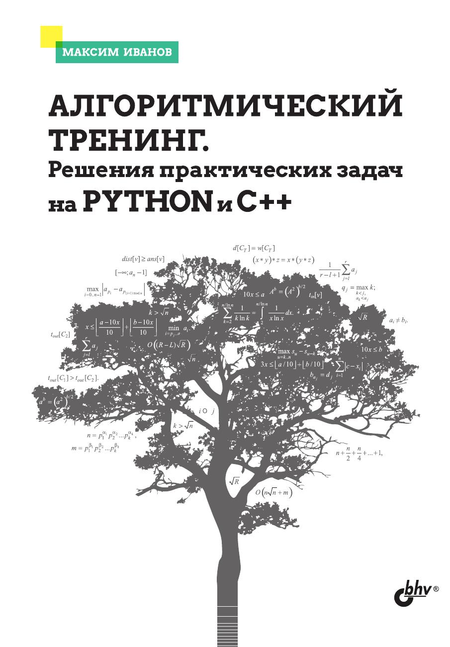 Обложка