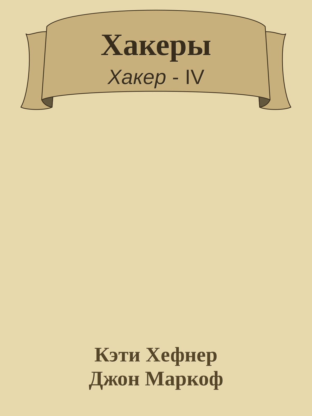 Обложка