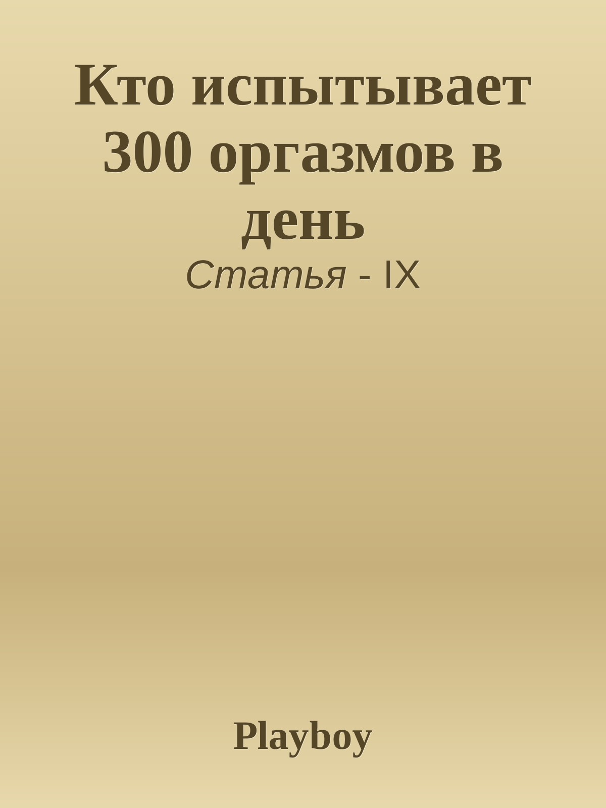 Обложка