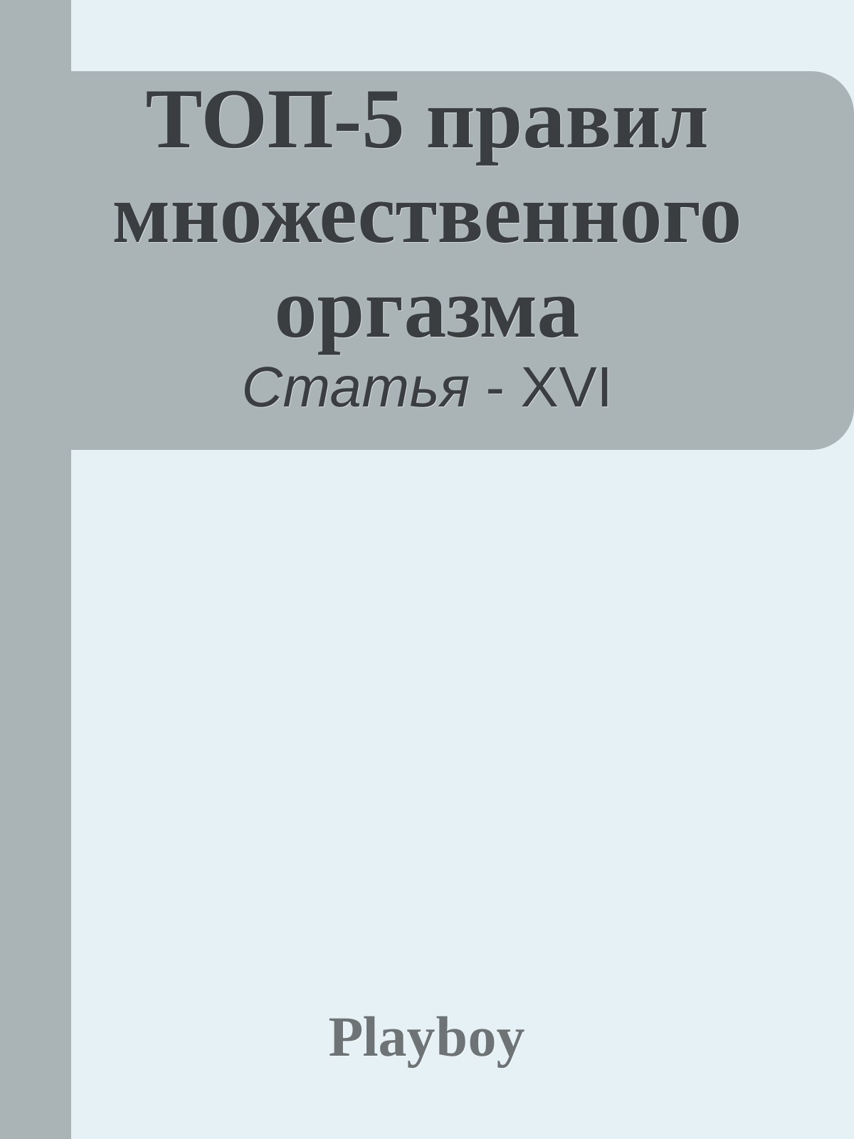 Обложка