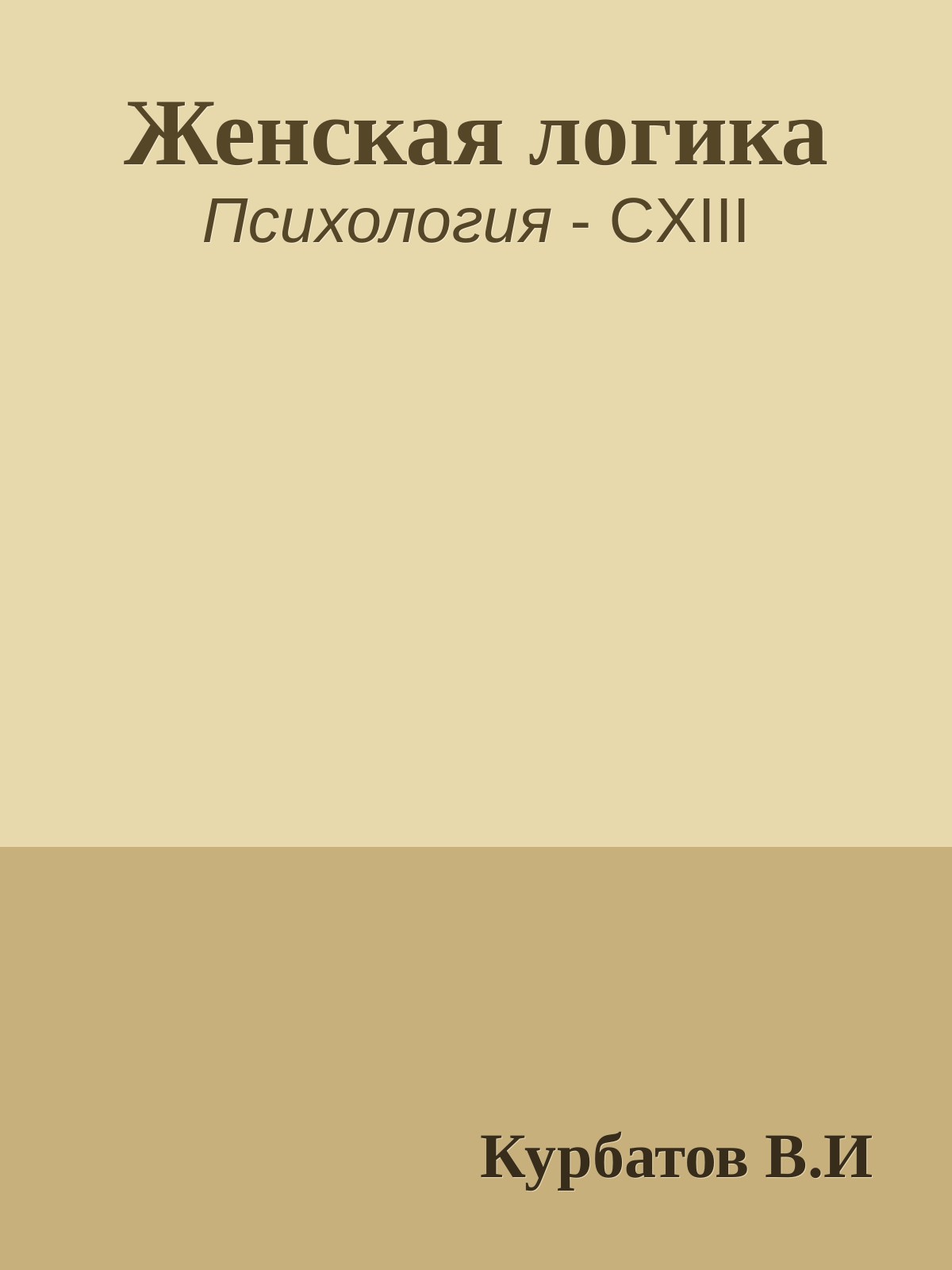 Обложка