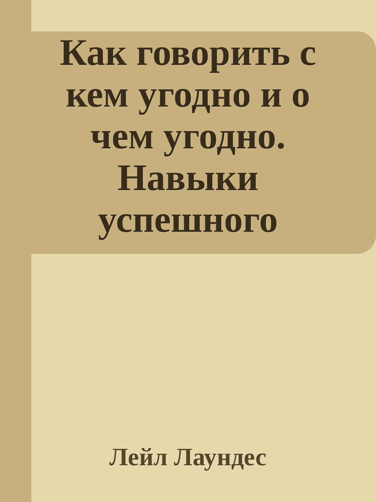 Обложка