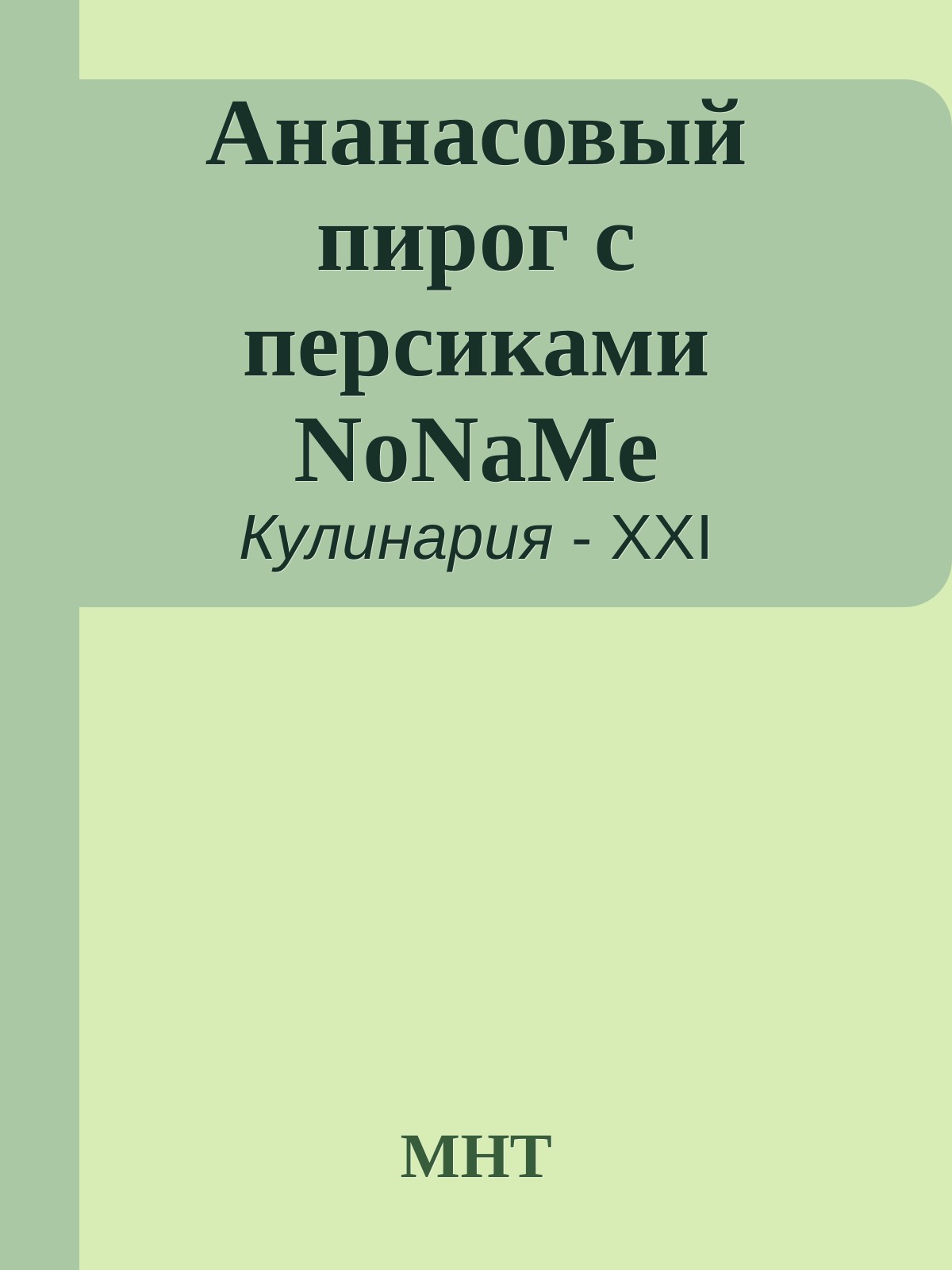 Обложка