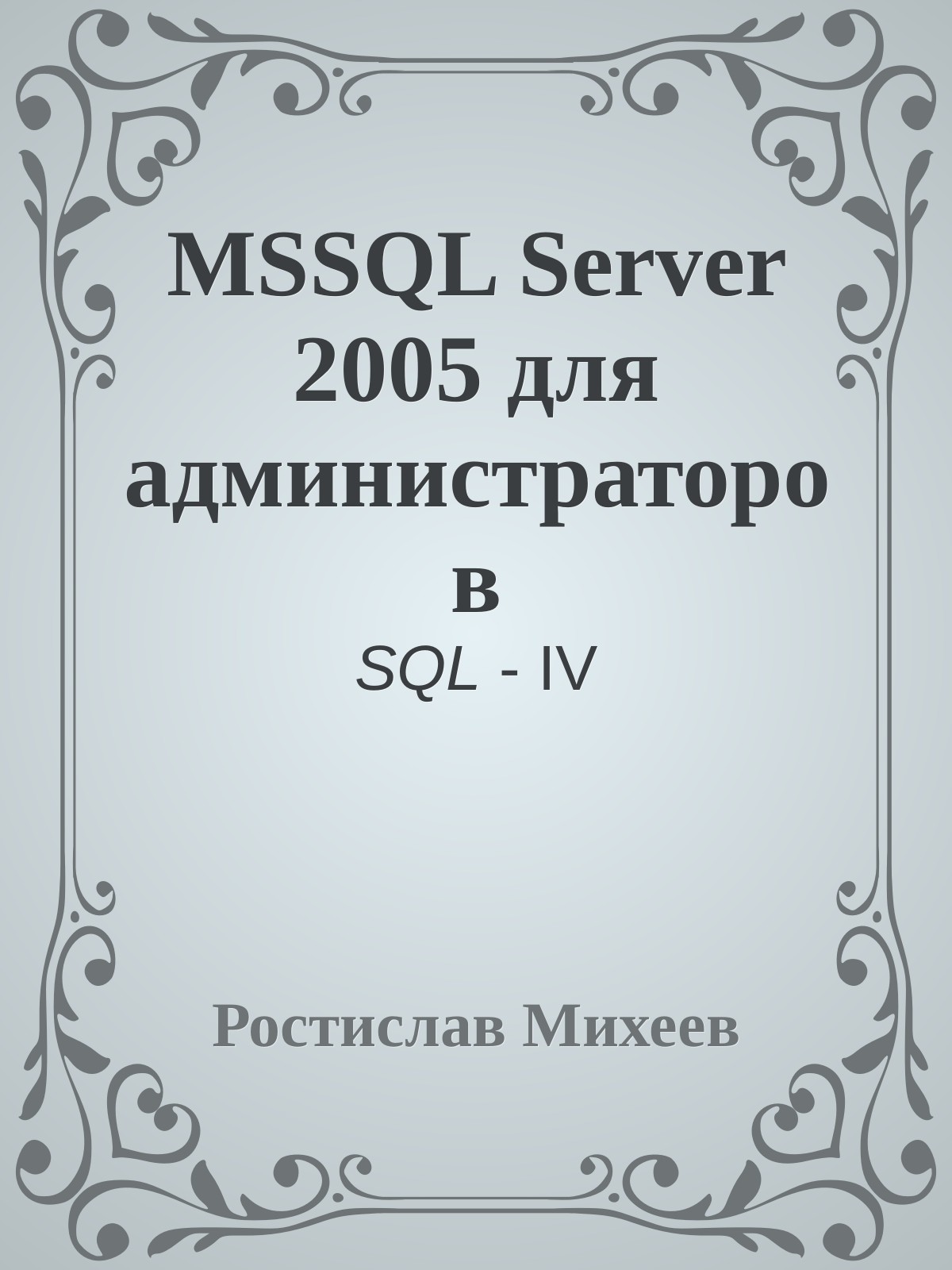 Обложка