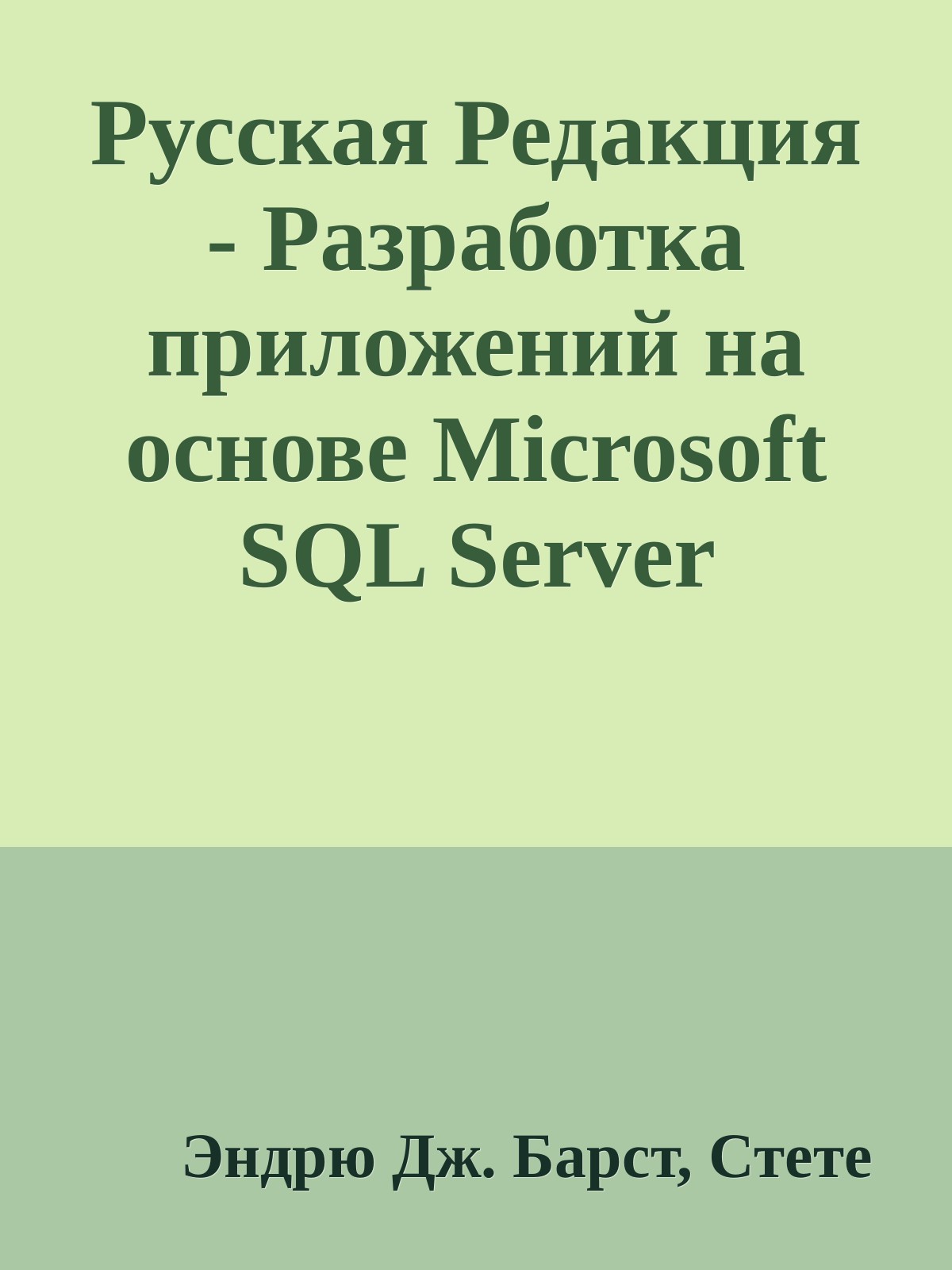 Обложка