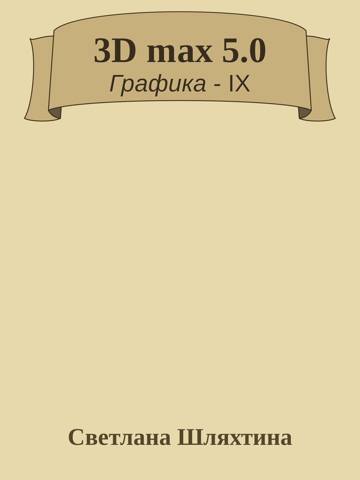 Обложка