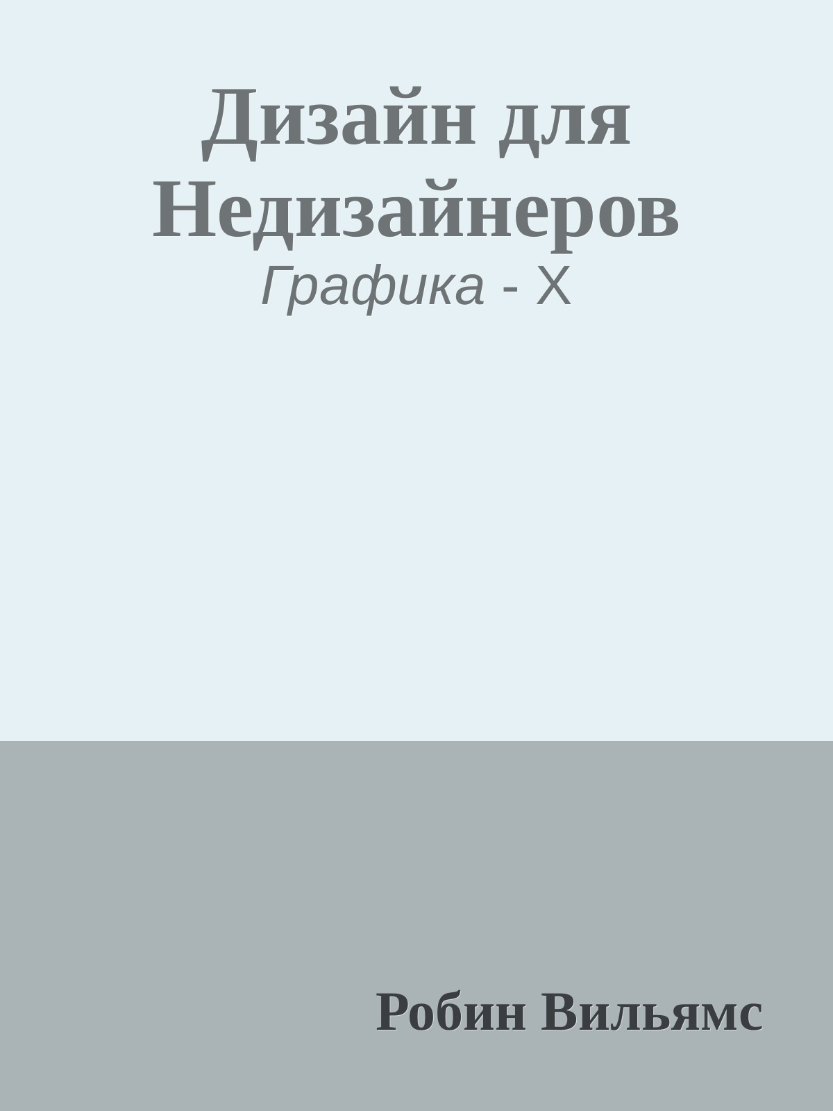 Обложка