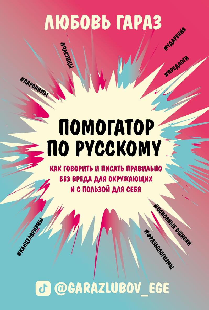 Обложка