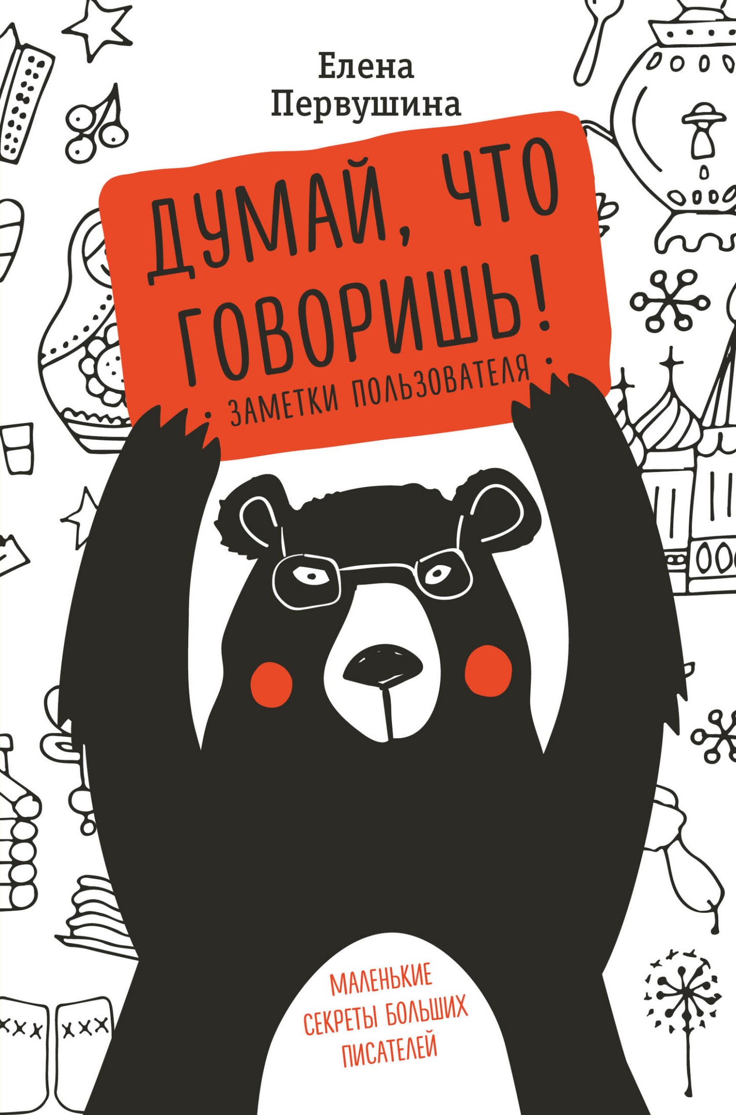 Обложка