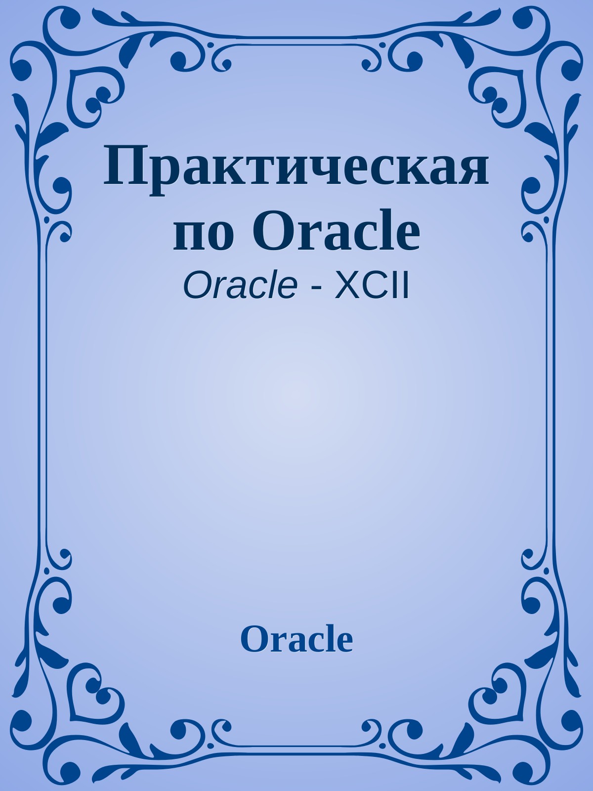 Обложка