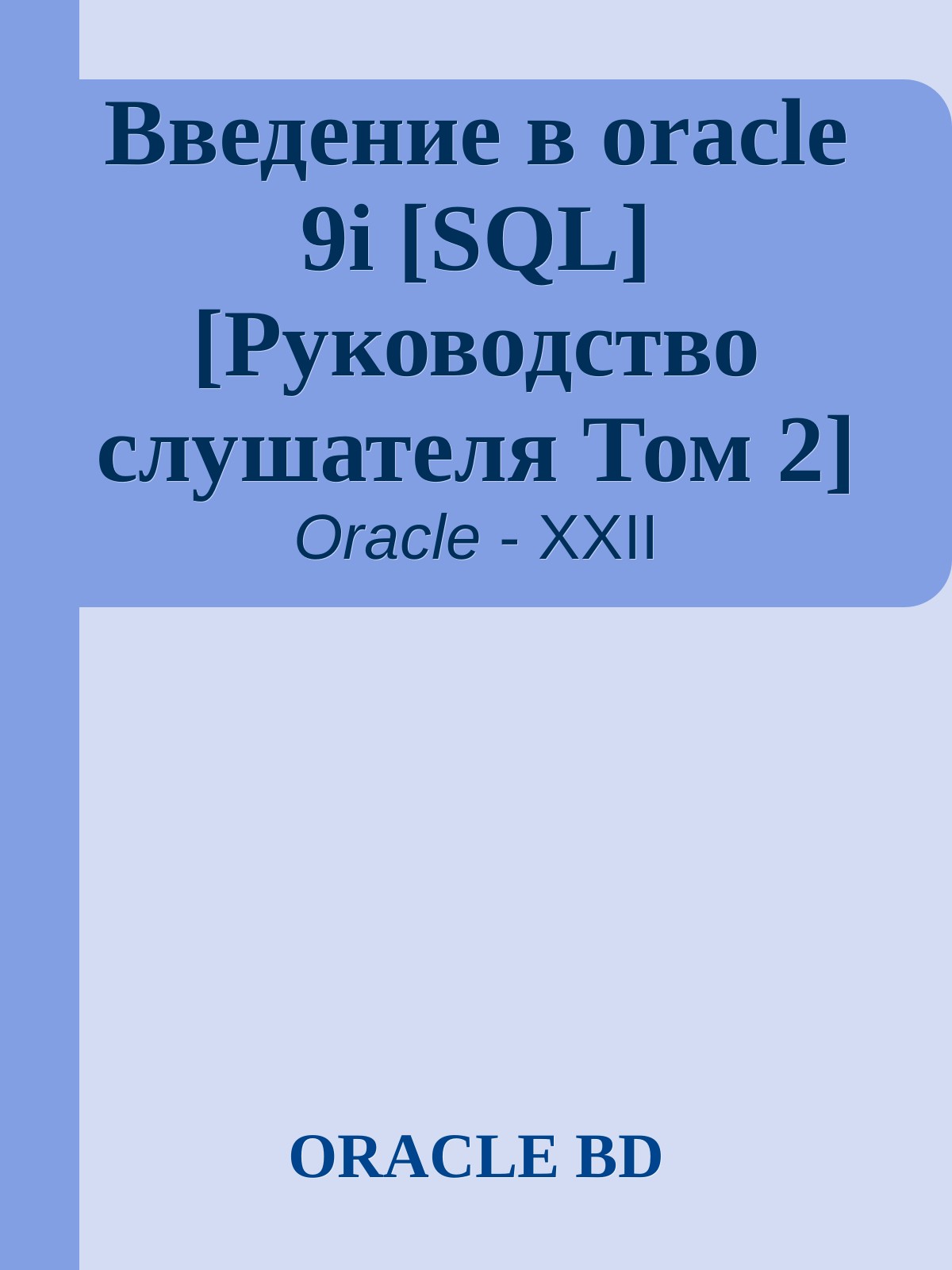 Обложка