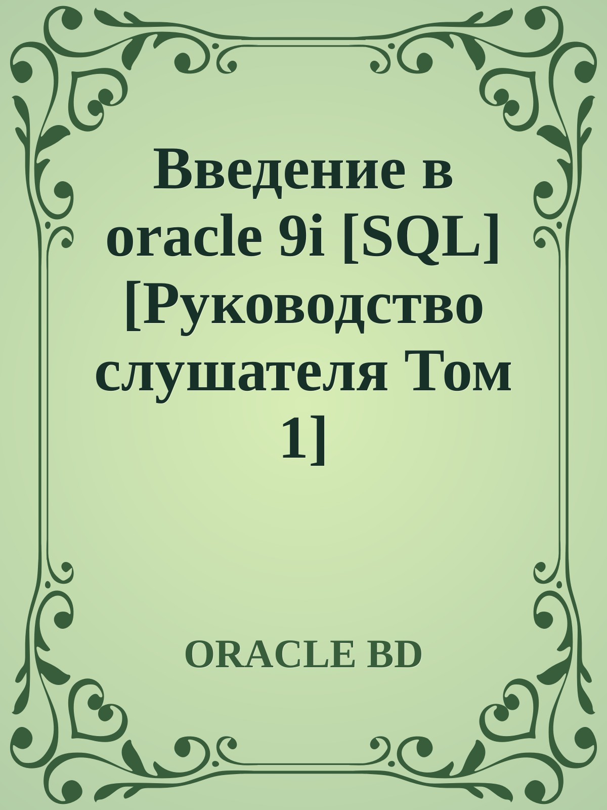 Обложка