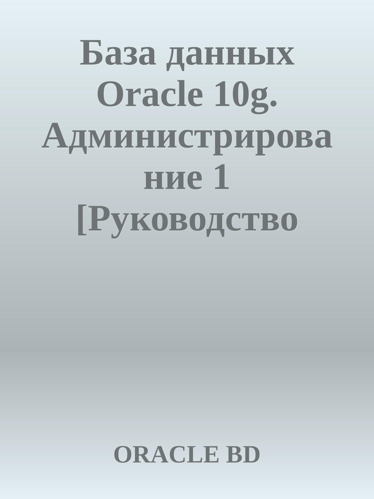 Обложка