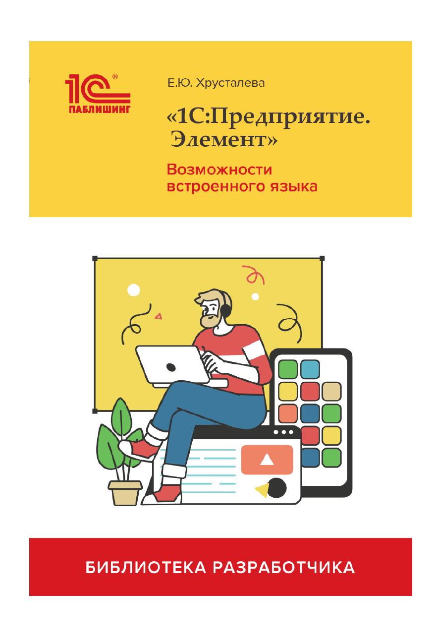 Обложка