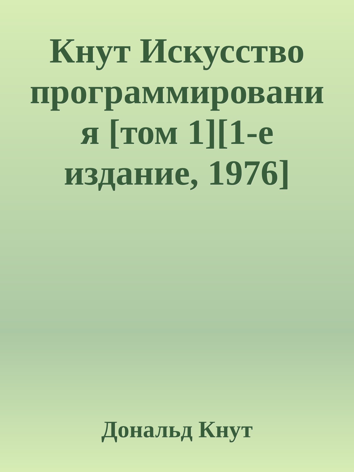 Обложка